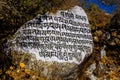 Mani stones written mantras in Nepal Royalty Free Stock Photo