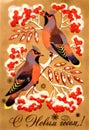 Old postcard printed in the USSR -Happy New Year!