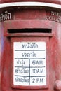 Old red Thai mail box Royalty Free Stock Photo
