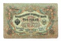 Old Russian banknote, nominal value of 3 rubles,