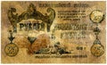 Old russian banknote, 25 rubles