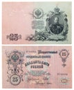 Old Russian banknote from 1909