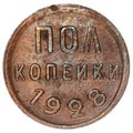Old Russian coin half penny Royalty Free Stock Photo