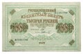 Old Soviet banknotes 1000 Ruble, 1917 year