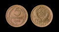 Old soviet coin. 5 kopec. Royalty Free Stock Photo