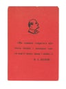 Old Soviet document party card insertion