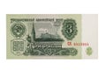 Old Soviet paper banknotes rubles and government bonds, isolate on a white background Royalty Free Stock Photo