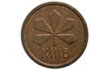 Old token of the Ukrainian metro Royalty Free Stock Photo