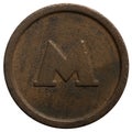 Old token of the Ukrainian metro Royalty Free Stock Photo