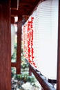 Old traditional red and white Lanterns outside of japan temple Royalty Free Stock Photo