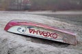 Old Upturned Boat red Color Lies on the Shore of the Dried Lake. The inscription on the side of the boat PROTECTION Royalty Free Stock Photo