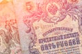 Old vintage royal money Russia