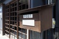 Old wooden mailbox waiting for mail from far away Royalty Free Stock Photo