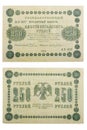 Older Russian money close up Royalty Free Stock Photo