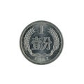 One chinese jiao coin 1982 isolated Royalty Free Stock Photo