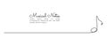 One continuous line drawing of musical single note. Minimalist web banner and logo of music school or choir concert in