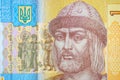 One hryvnia bill closeup, Ukrainian money macro texture