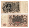 One hundred rubles 1910