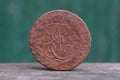 Old brown russian copper coin on a gray table on a green background Royalty Free Stock Photo