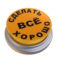 Button with text. Translation text: `to do everything well`