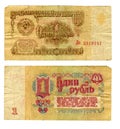 One soviet rouble, 1961