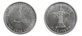 one United Arab Emirates dirham coin on a white background Royalty Free Stock Photo