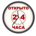Open around the clock. Clock with text. Translation text: `Open 24 hours` Royalty Free Stock Photo