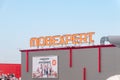 Logo and sign of Mobexpert, largest furniture and accessories distributor in Romania