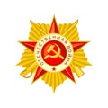 Order of the Patriotic War. Royalty Free Stock Photo