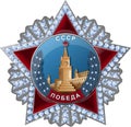 Order of Victory USSR