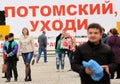 Orel, Russia, June 15, 2017: Russia protests. Meeting against lo