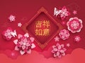 Oriental Chinese New Year Greeting Card with Frame Bordor Asian Art Style, Blooming Flowers Royalty Free Stock Photo
