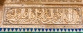 Arabic ornament on the wall in Al-Attarine Madrasa, Fez, Morocco. Close-up Royalty Free Stock Photo