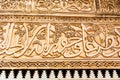 Oriental ornament on the wall in Al-Attarine Madrasa Islamic Training Center, Fez, Morocco. Close-up