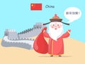 Chinese Santa Claus Stands Near Famous Great Wall Royalty Free Stock Photo