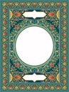 Islamic Floral Art Ornament for Inside Cover Prayer Book Royalty Free Stock Photo