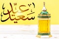 Ornamental Arabic lantern oud perfume. Ramadan Kareem Greeting Card. eid Mubarak. Translated: Happy Royalty Free Stock Photo