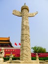 Ornamental column-tiananmen- Beijing Royalty Free Stock Photo