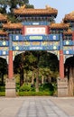 An ornate Chinese Gate Beijing china