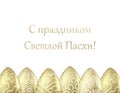 Orthodox Easter postcard with golden eggs