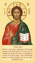 Orthodox icon of Jesus Christ. Lord Almighty