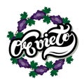 Orvieto. The Name Of The Italian City In The Region Of Umbria. Hand Drawn Lettering