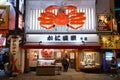 Osaka crab restaurant