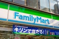 Osaka, JAPAN - CIRCA June, 2018:FamilyMart (one word) convenience store is the third largest in 24 hour convenient shop Royalty Free Stock Photo