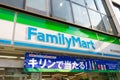 Osaka, JAPAN - CIRCA June, 2018:FamilyMart (one word) convenienc Royalty Free Stock Photo