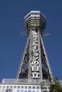 Tsutenkaku tower with tranditional market Shinsekai city in Osaka