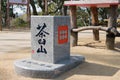 Monument of Siege of Osaka Chausuyama at Tennoji Park in Osaka, Japan. Ancient battle field of the
