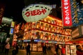 Japanese restaurant signs in puffer fish paper lantern shape and neon signs with city night life Royalty Free Stock Photo