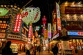 Japanese restaurant signs in puffer fish paper lantern shape and neon signs with city night life Royalty Free Stock Photo