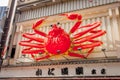 OSAKA, JAPAN - JULY 18, 2017: Crab figure of Kani Doraku restaurant in Dotonbori district in Osaka, Japan